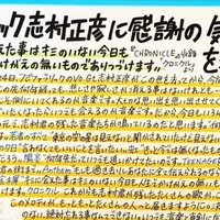 君 が 隣 に いる こと いつか 当たり前 に なっ て さ 歌詞