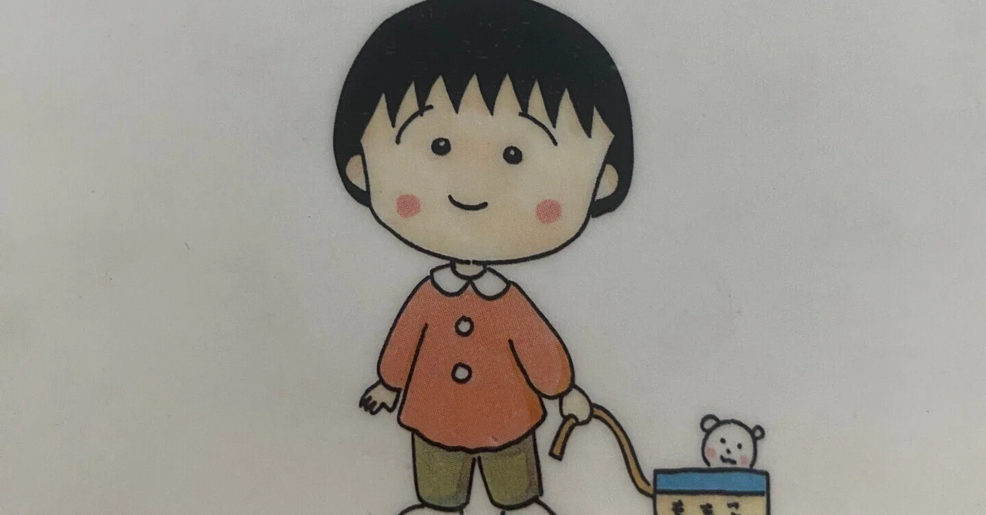 さくらももこ「おんぶにだっこ」に心をエグられた。｜ななみ☆イラスト
