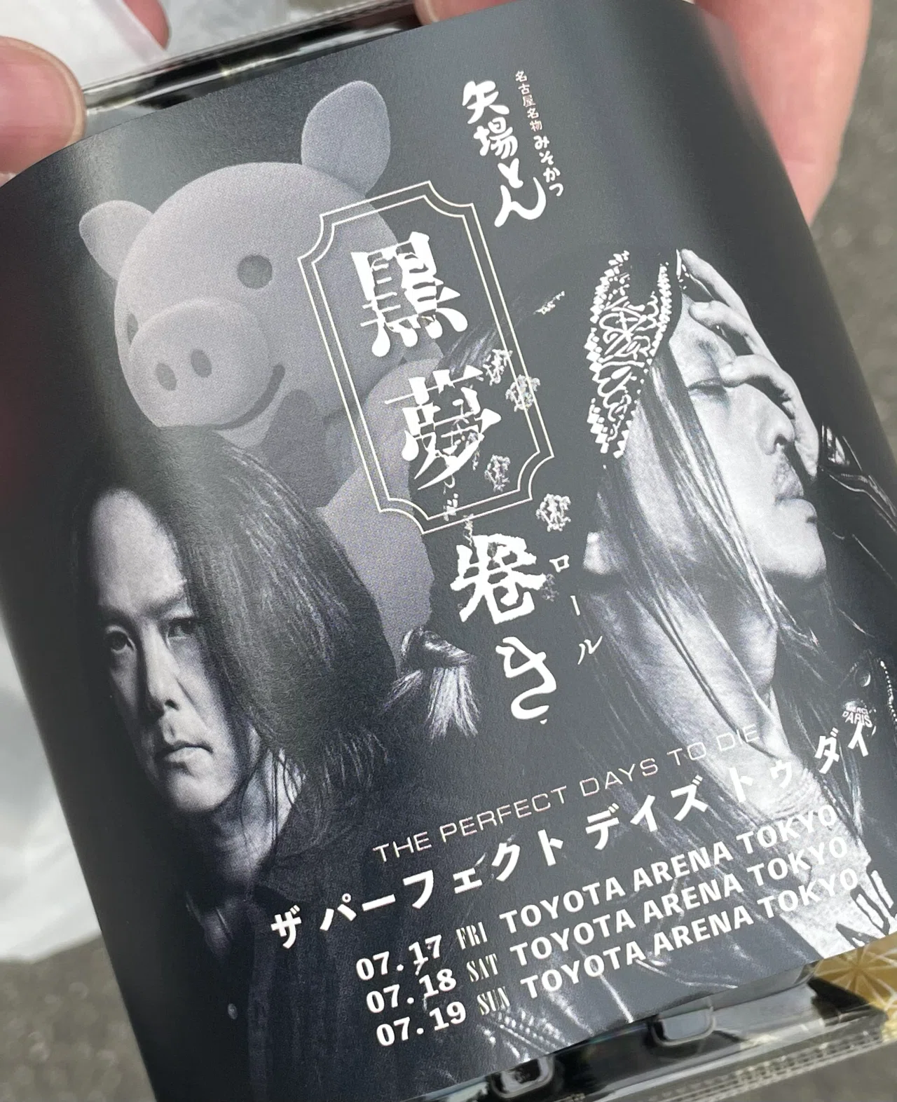 ひどく後遺症に犯されそう ー 2026年2月17日の日記｜うたさん