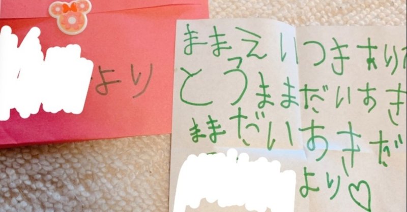 産後うつになった話 産後うつママ Note