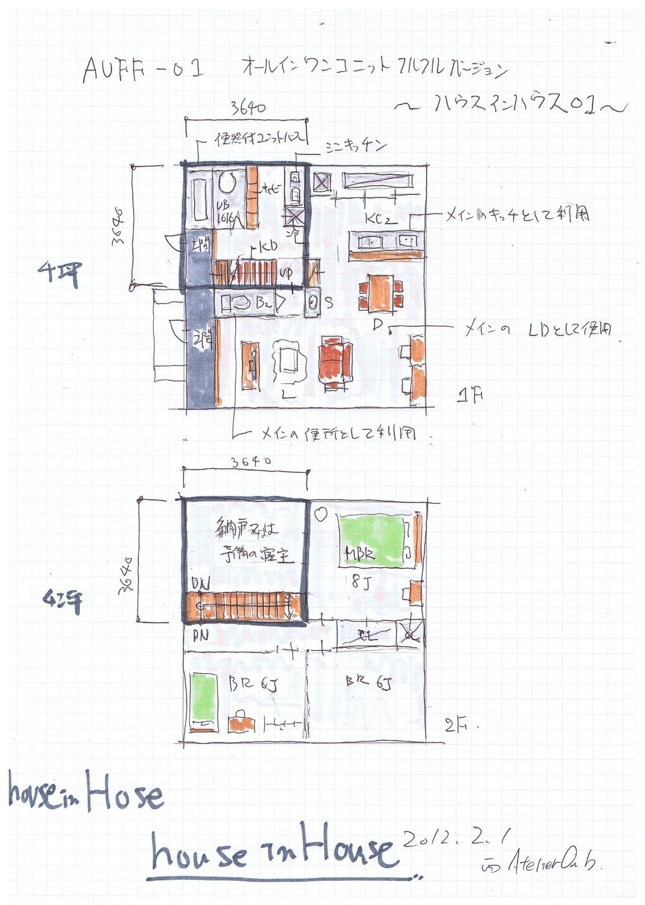 AUFF-01_フルフル_ハウスインハウス0201_001