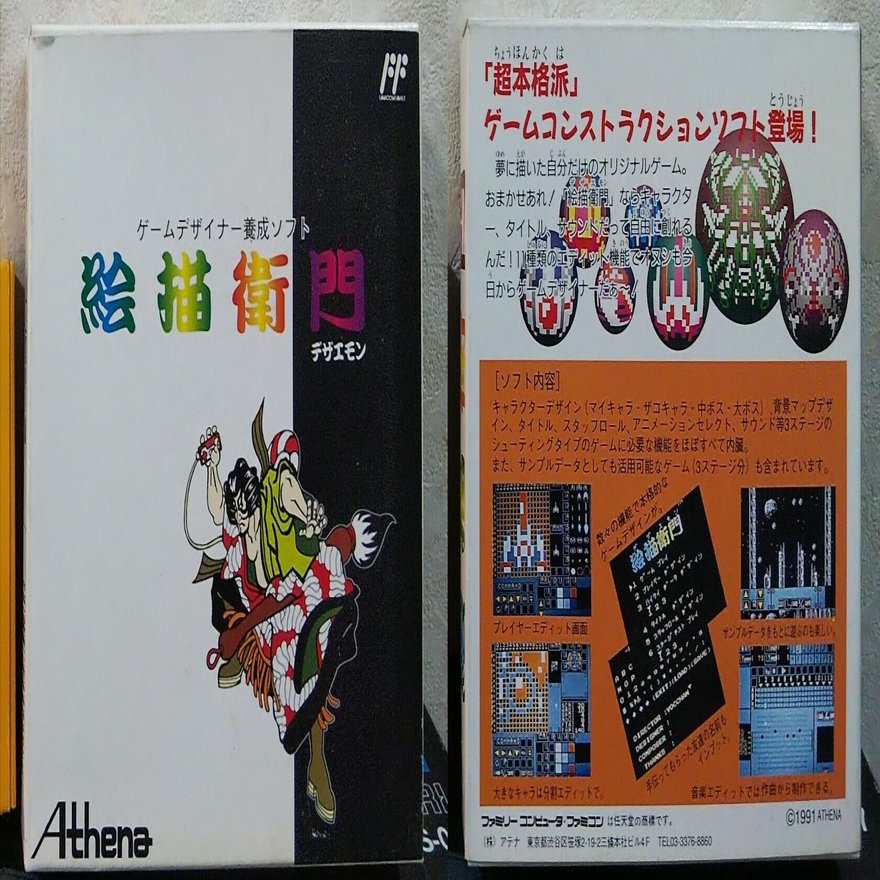 FC絵描衛門 デザエモンのサンプルを遊んでみた コンアカ発売に便乗して