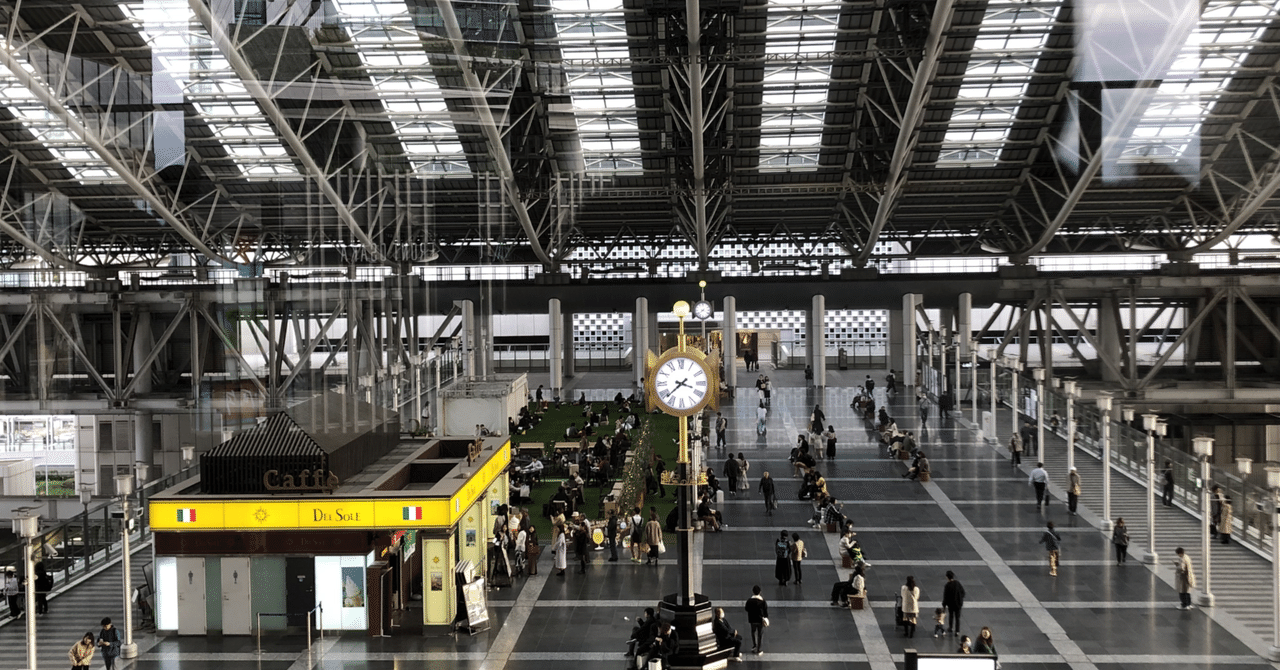 私は大阪駅(梅田駅)が大好きだ!|教看のサムネイル画像