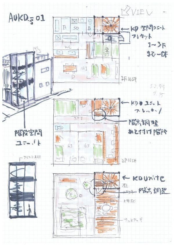 AYKD_S-01_螺旋階段空間一体ユニット0129_001