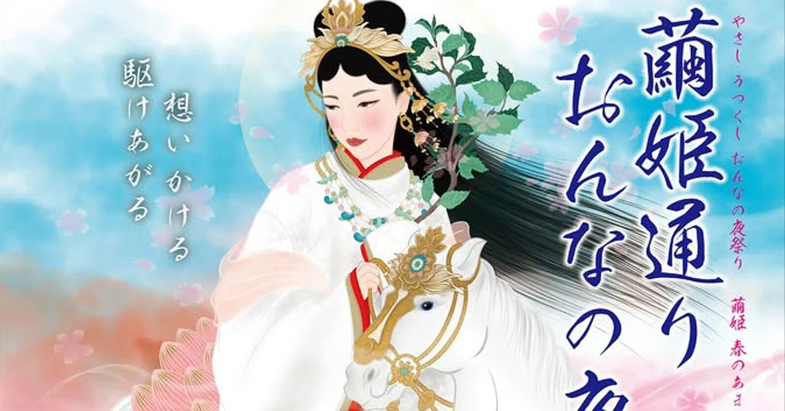天草は、日本の肝臓だった── 繭姫通り おんなの夜祭りが生まれるまで