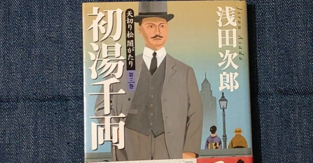 ピカレスク小説。｜木村健次郎