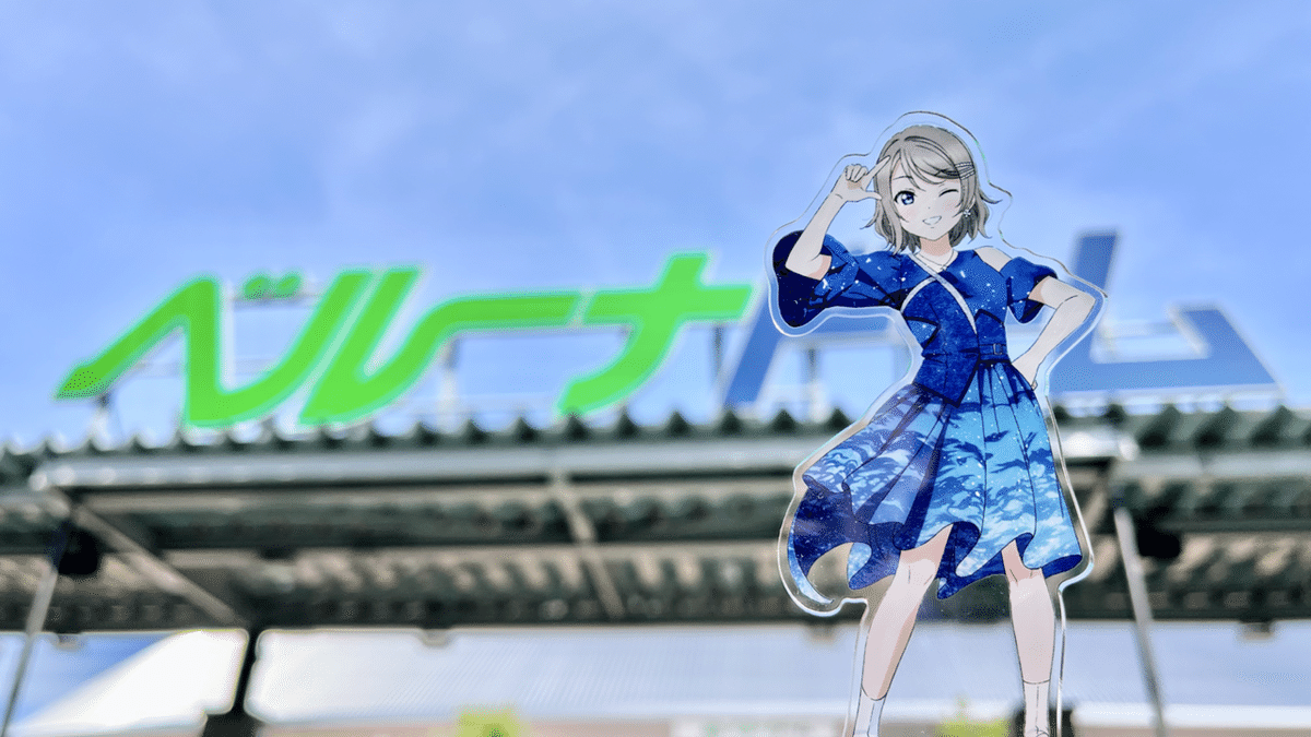 沼津一人旅】 Aqoursの聖地巡礼で感じた輝き｜ケン