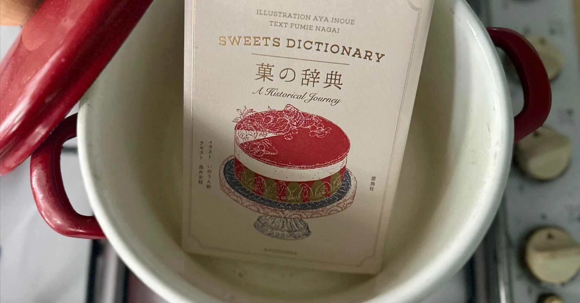 A History of Cultural Migration Through Sweets: 'The Dictionary of