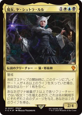 FF統率者デッキをFFのカードだけで改造してみよう！｜みゃーち