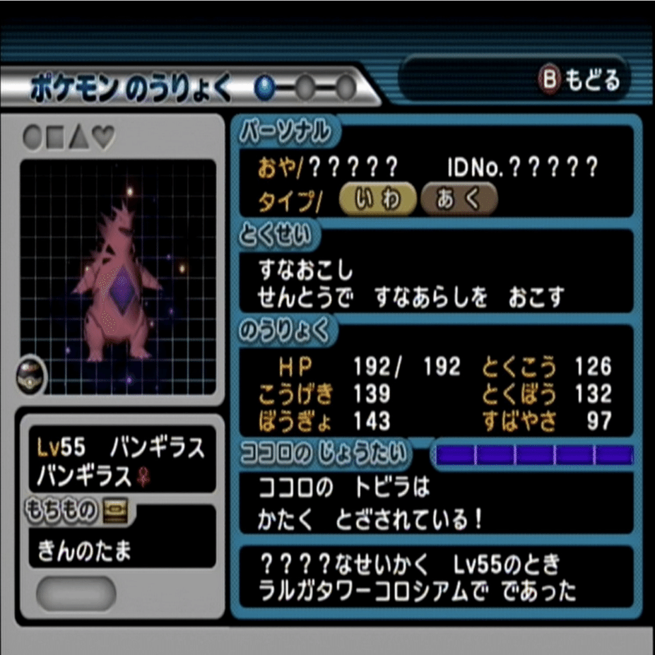 エメラルド】GBA仮想ニンテンドウカップの考察｜教育学部のレッド