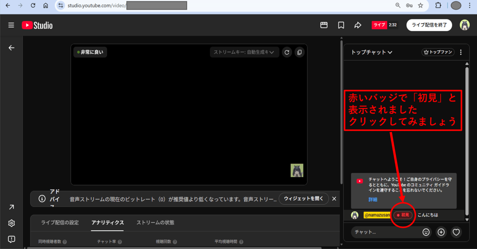 Youtube配信初見さん識別ツール「ナマズ初見検出＆参加者メモ