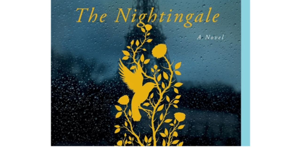 洋書レビュー】The Nightingale｜洋書ラブ