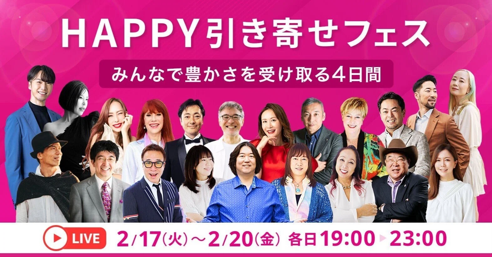今夜4/22(水)21:30〜「次元上昇するときに起きる5つのこと」本田健