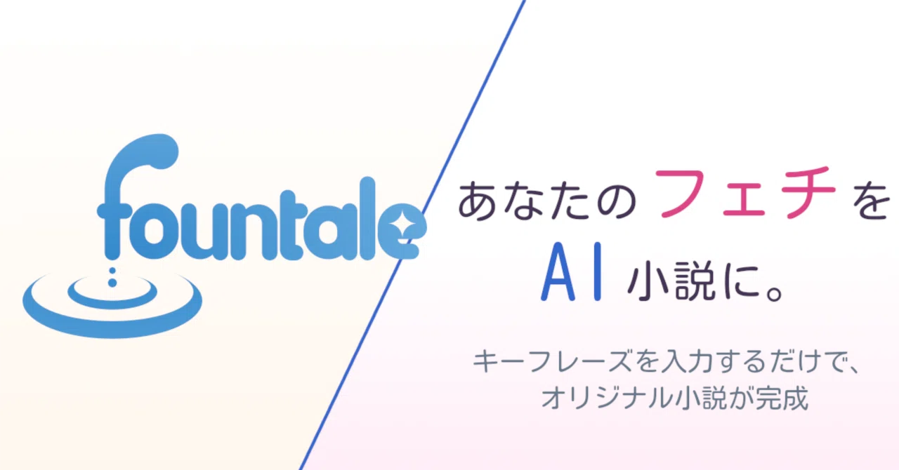 48文字で作るAI小説／アダルト小説｜斎木 稔貴