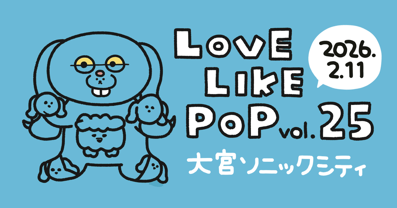 LLP25 0211 大宮ソニックシティ｜ぴまる