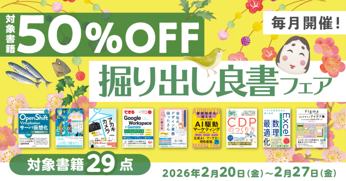 書籍まとめ売り 定価総額35,000円以上 ※個別販売開始しました！ 公立図書館や官公庁の本購入は原則定価で…出版4団体が要求方針、街の