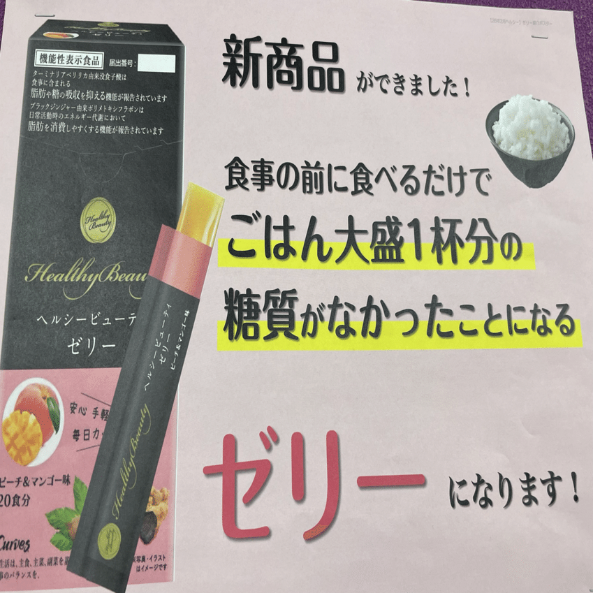 自己投資】新しい挑戦！体重が全然減らなかった私が、半年で変われる