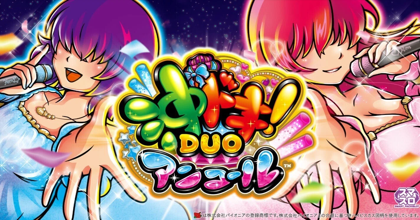 沖ドキDUO！アンコール】収支が安定しない人の為の勝ち方・狙い方