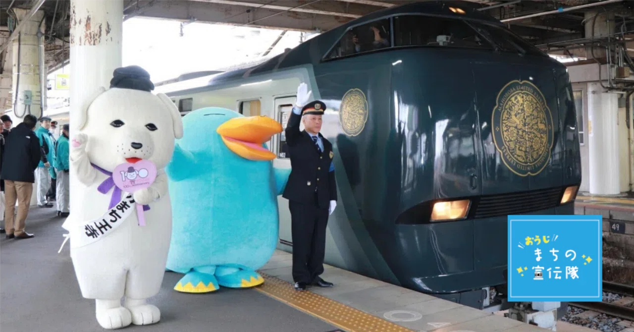 王寺町制100周年 JR特急「まほろば」・近鉄「かぎろひ」の特別列車記念