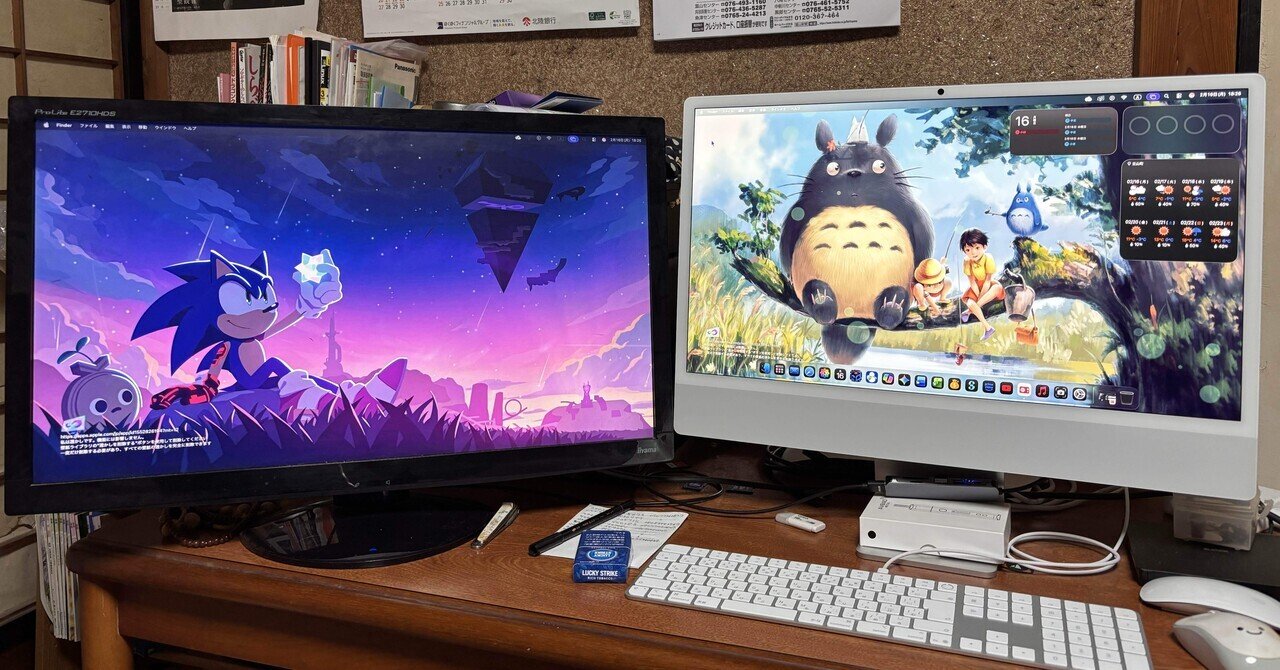 iMac27万円の使い道｜ちゃま爺