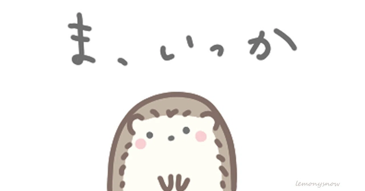 見出し画像