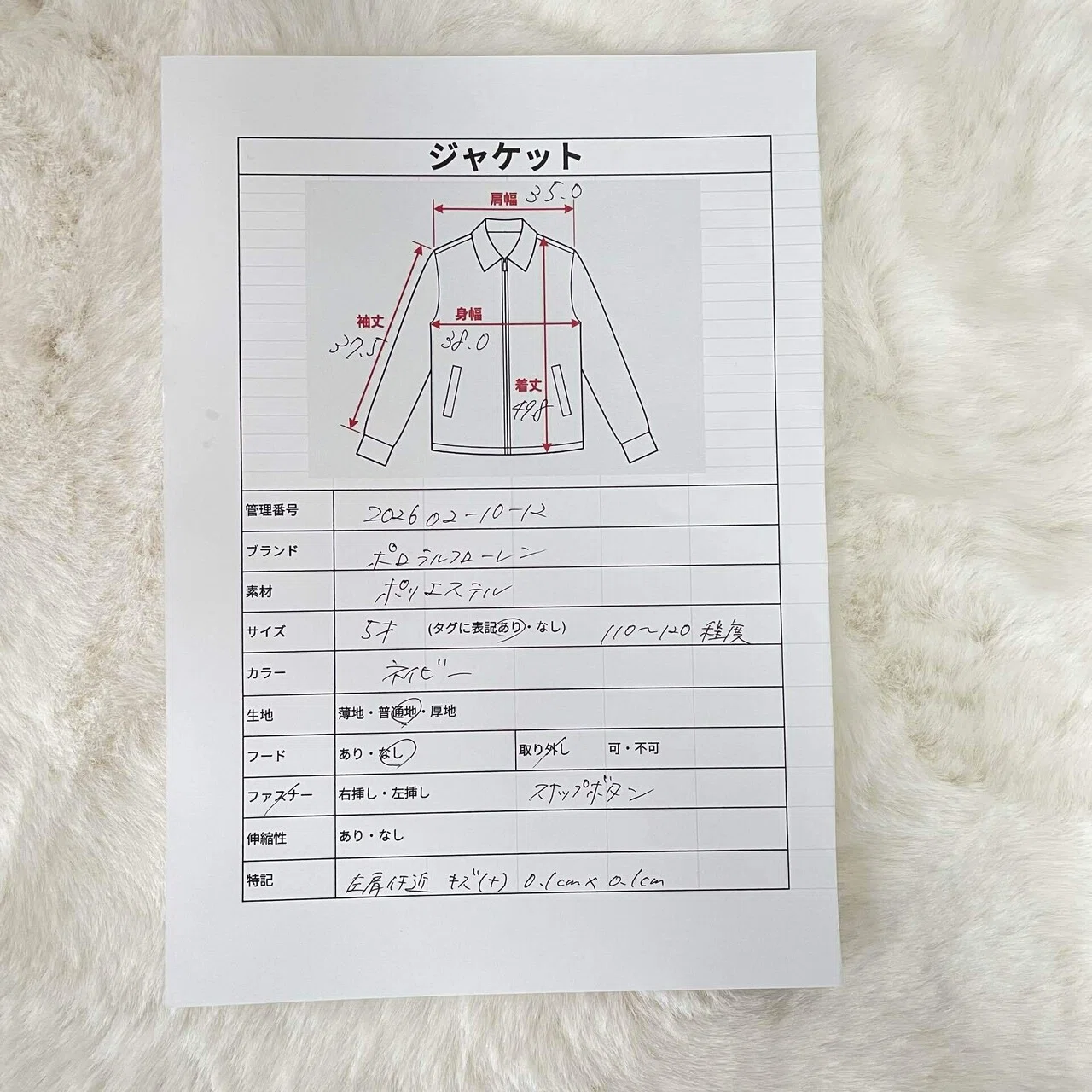 メルカリ】出品作業を爆速に！手書きシートを撮るだけでAI説明文が完成