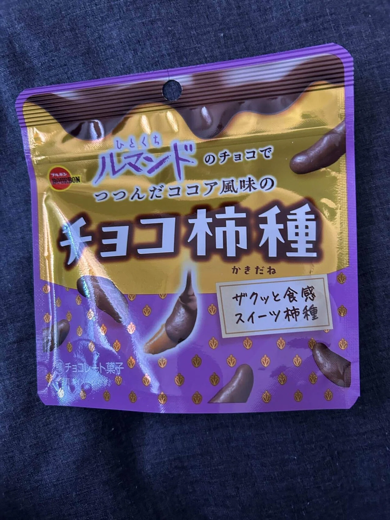 おやつ日記【2月5日①】｜あやか