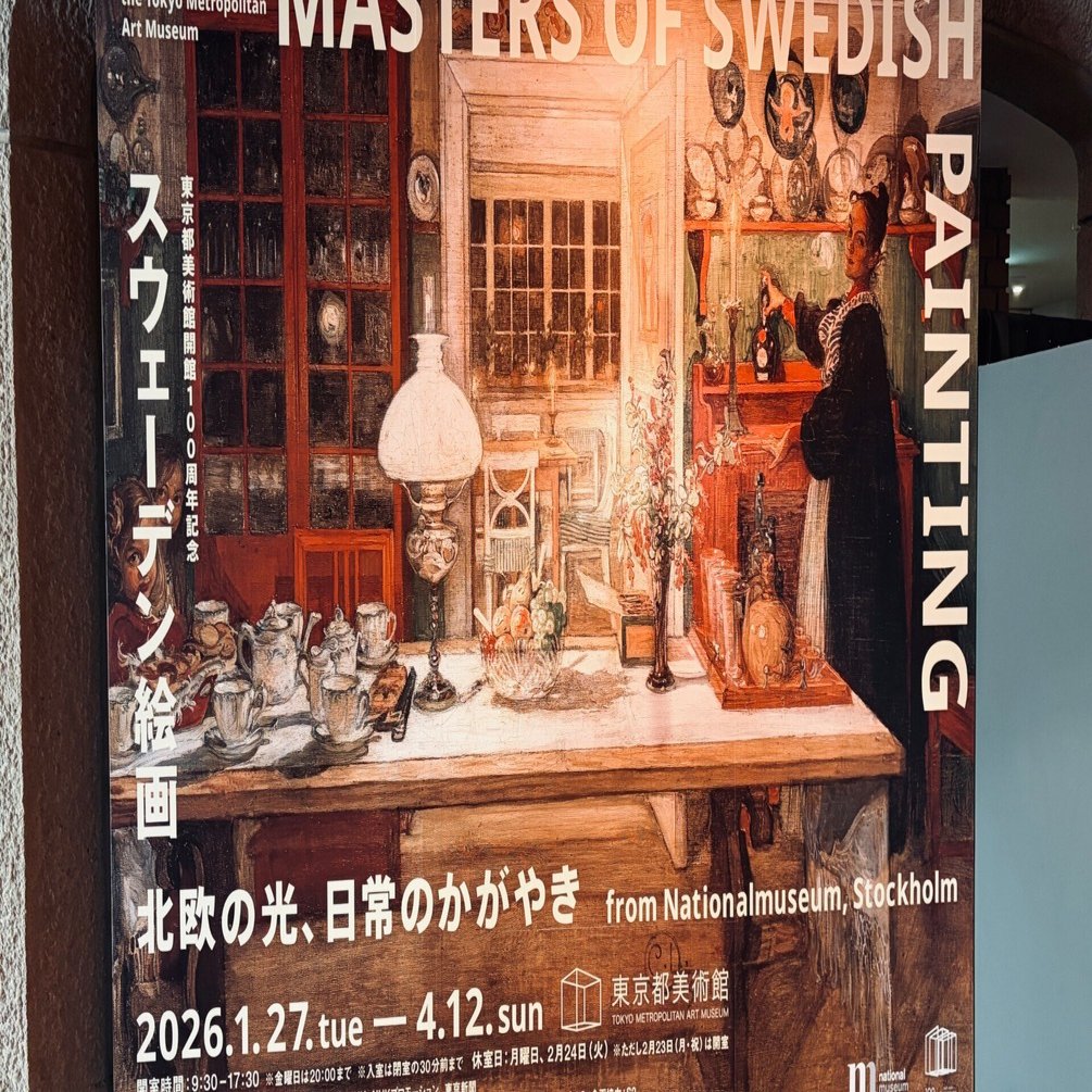 日記】2026/2/20 スウェーデン・9周年｜jouRiku