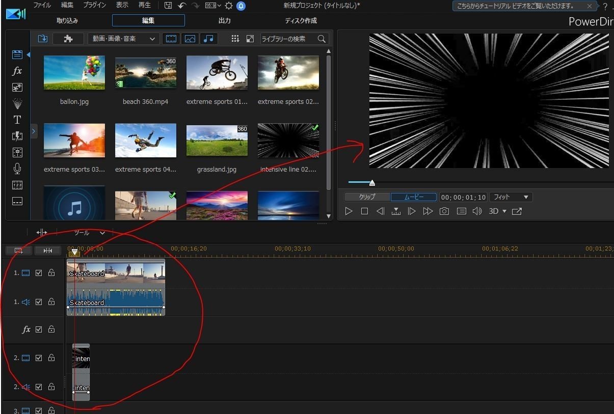初心者向け Powerdirectorの使い方 18 集中線をつけてみる Powerdirector パワーディレクター の使い方 Note