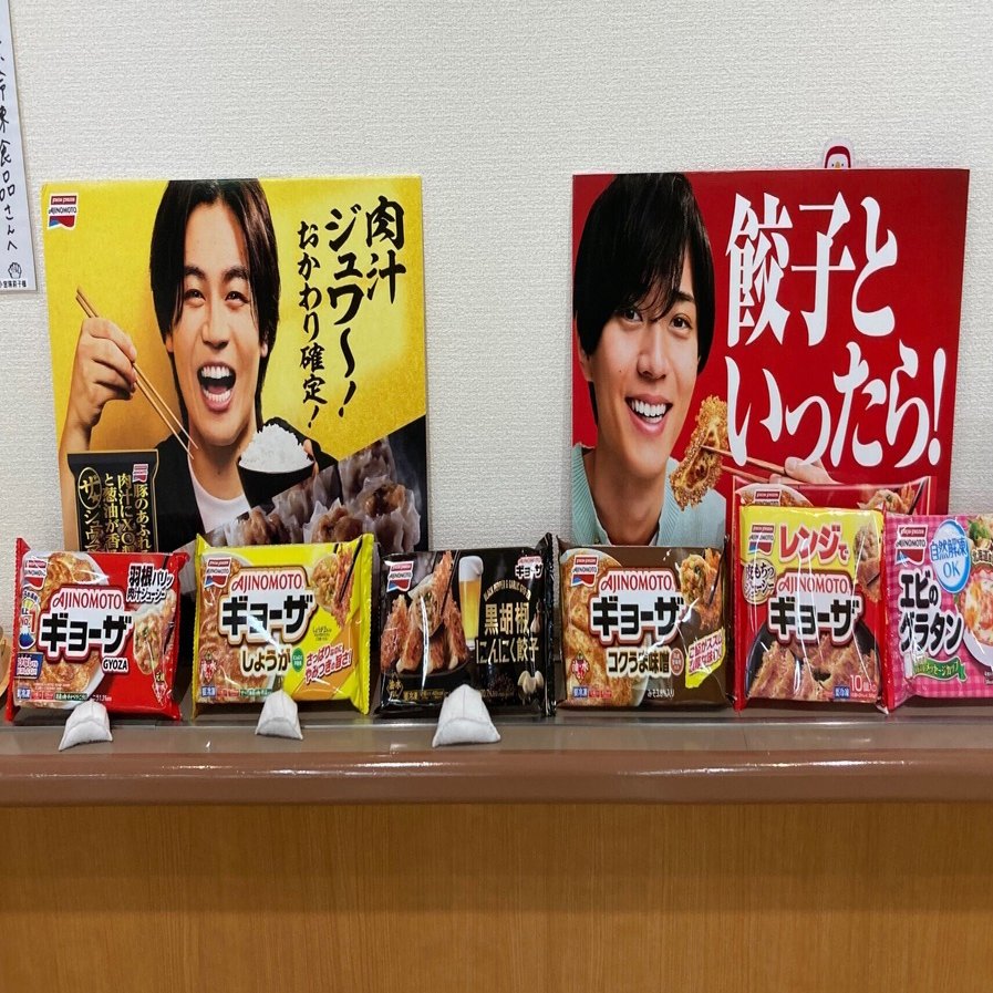 味の素冷凍食品工場見学②】 味覚体験と大満足の試食タイム｜つれづれ
