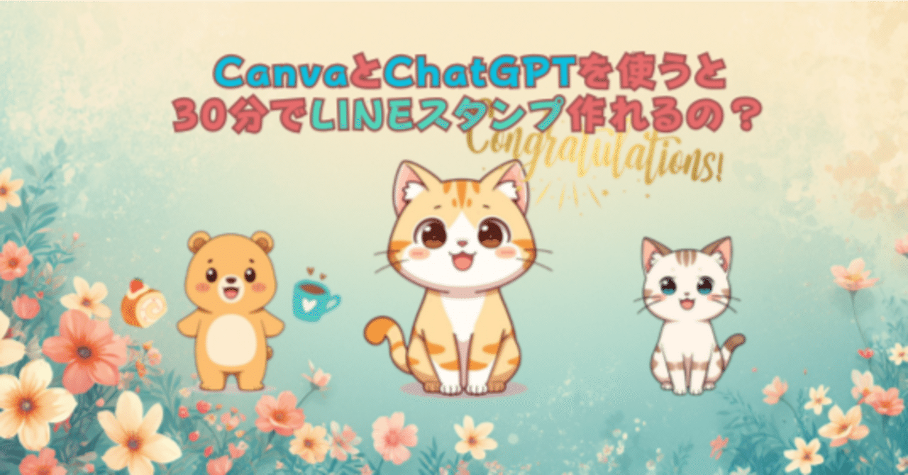 LINEスタンプ制作たったの30分！｜TOM@TAKASAKI｜世界を旅するアーティスト