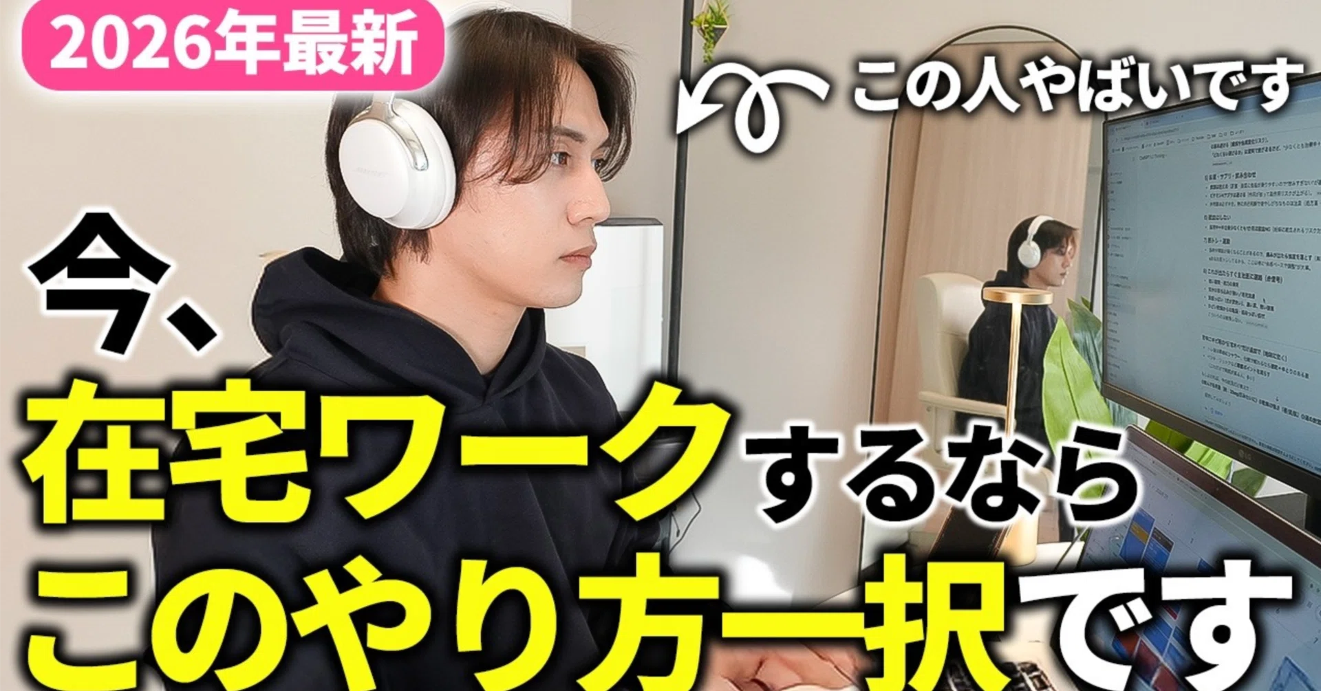 ガチ】未経験でも今の給料にプラス5万円。1日30分から始められる在宅 