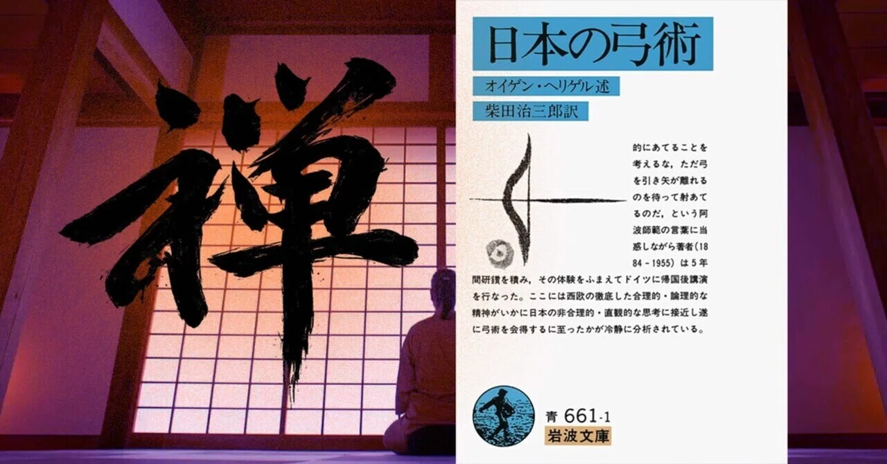 弓術教範 先輩に学ぶ④｜日本の弓術｜おくじゃ