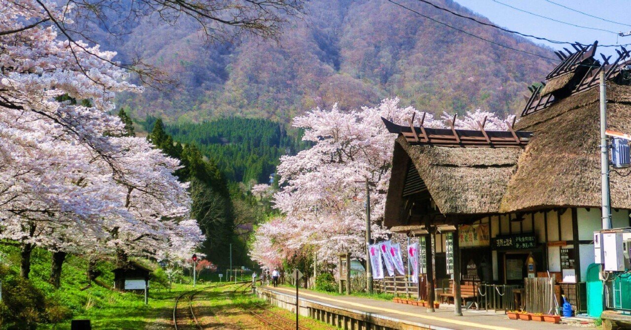 湯野上温泉駅|さこ。のサムネイル画像