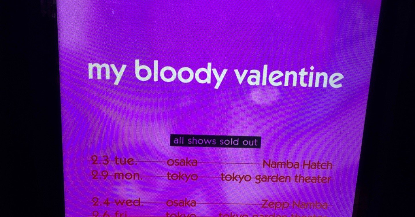 ライブ感想〕my bloody valentine JAPAN TOUR 2026 @ 東京ガーデン