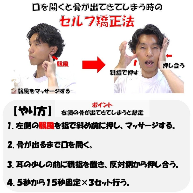 口を開けた時 あごの骨が出っ張るのっ Revisionginza Note 口を開けた時 あごの骨が出っ張るのっ Revisionginza Note