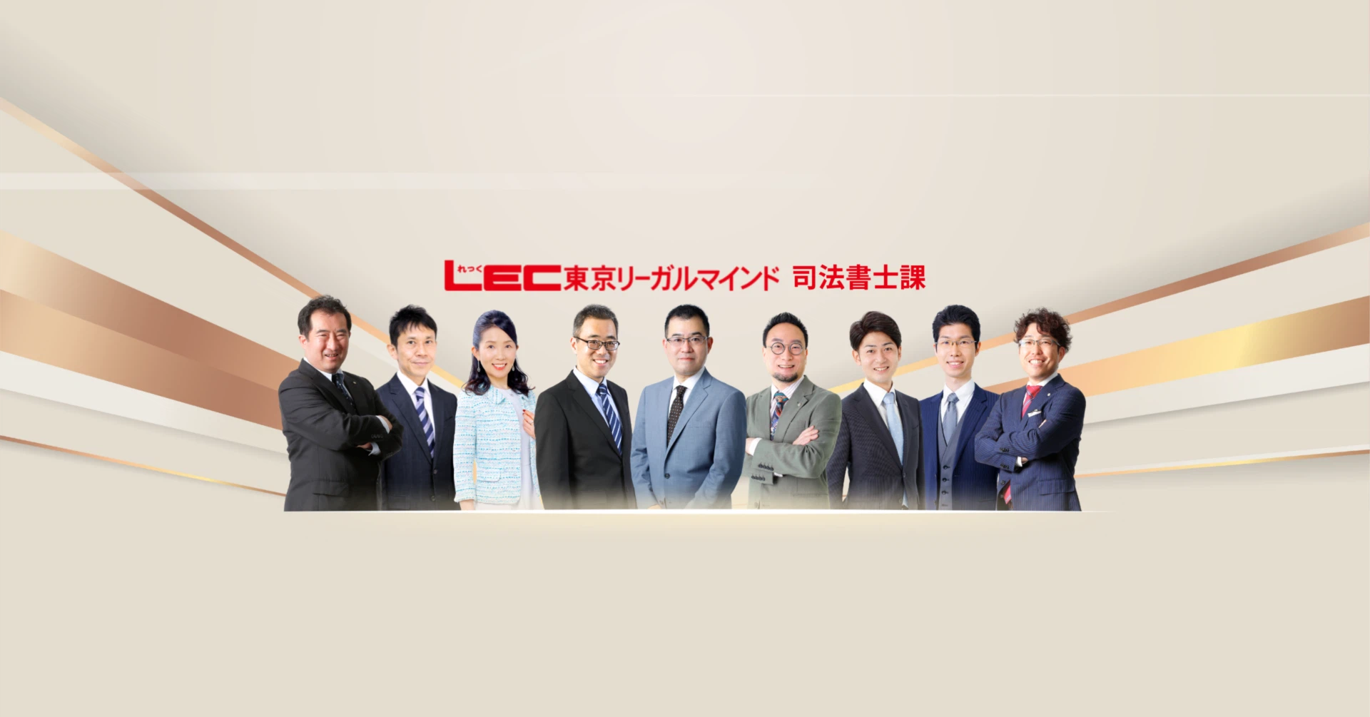LEC司法書士｜note