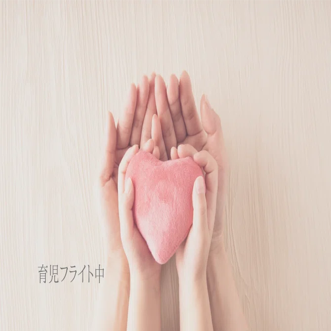 Parenting Flight #73 | A Day Overflowing with Love｜そらまま日和