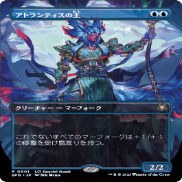 魚ォォ青単マーフォーク〜レガシーNo.19〜｜彼の地の斑鳩