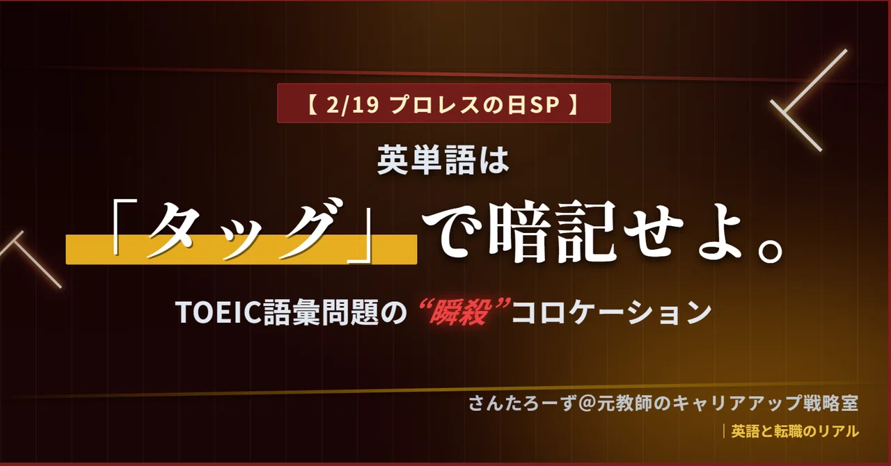 [2/19] Memorize English words in 