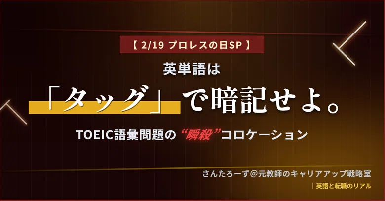 [2/19] Memorize English words in 