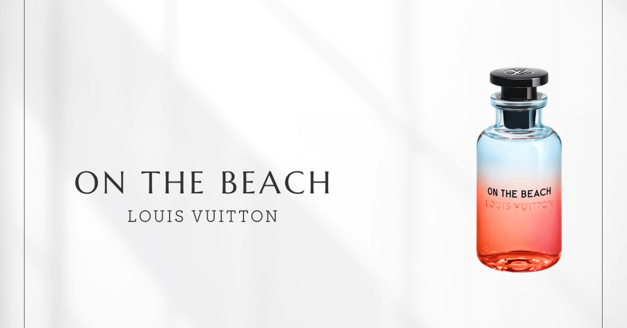 オンザビーチ（ルイヴィトン）｜日本産柚子で描く、砂浜の一日｜香水