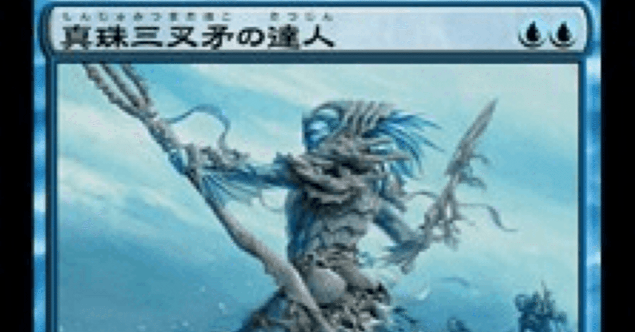 魚ォォ青単マーフォーク〜レガシーNo.19〜｜彼の地の斑鳩