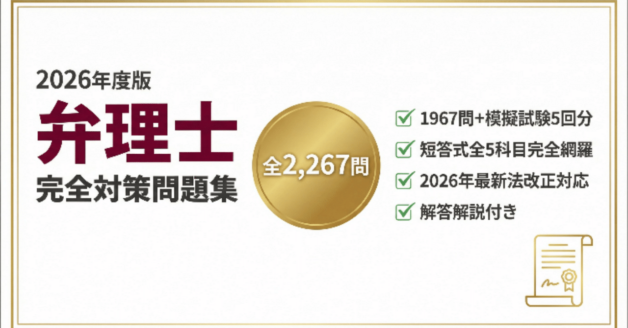 2018　弁理士　短答対策（意商） 2018 弁理士 短答対策（意商） 2018 弁理士 2018 弁理士 短答