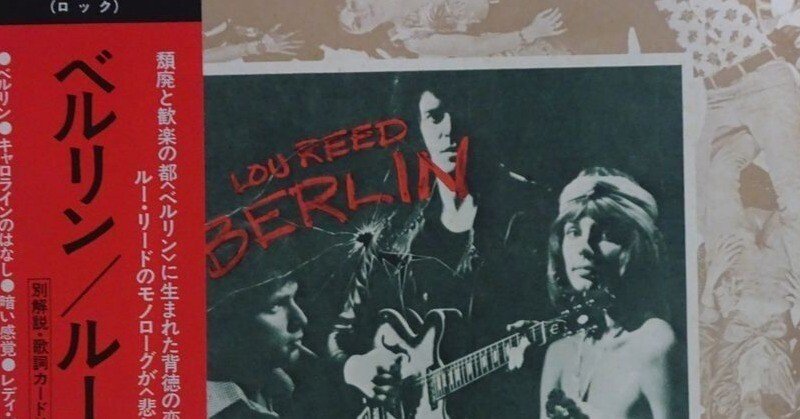 ベルリン｜Jojo Hiroshige