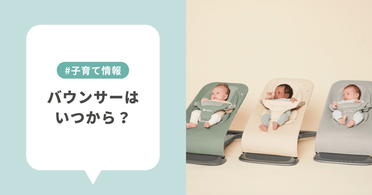 新生児から使えるバウンサー　ダットウェイ ベビーチェア・バウンサー/バウンサー[DADWAY ダッドウェイオンライン