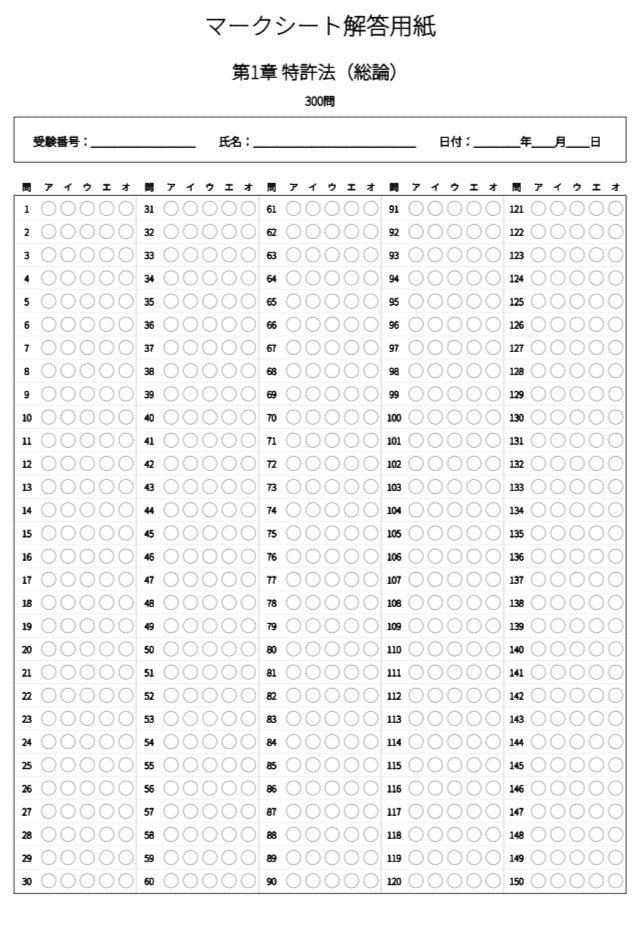 弁理士　テキスト　2018　短答全科目　247頁 弁理士 テキスト 2018 短答全科目 247頁 【公式通販】