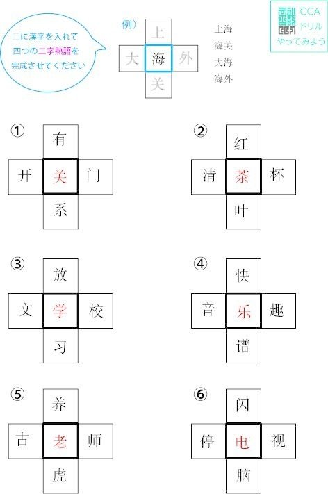 超初級 パズルでドリル２ 解答 Jinjinsyo Note