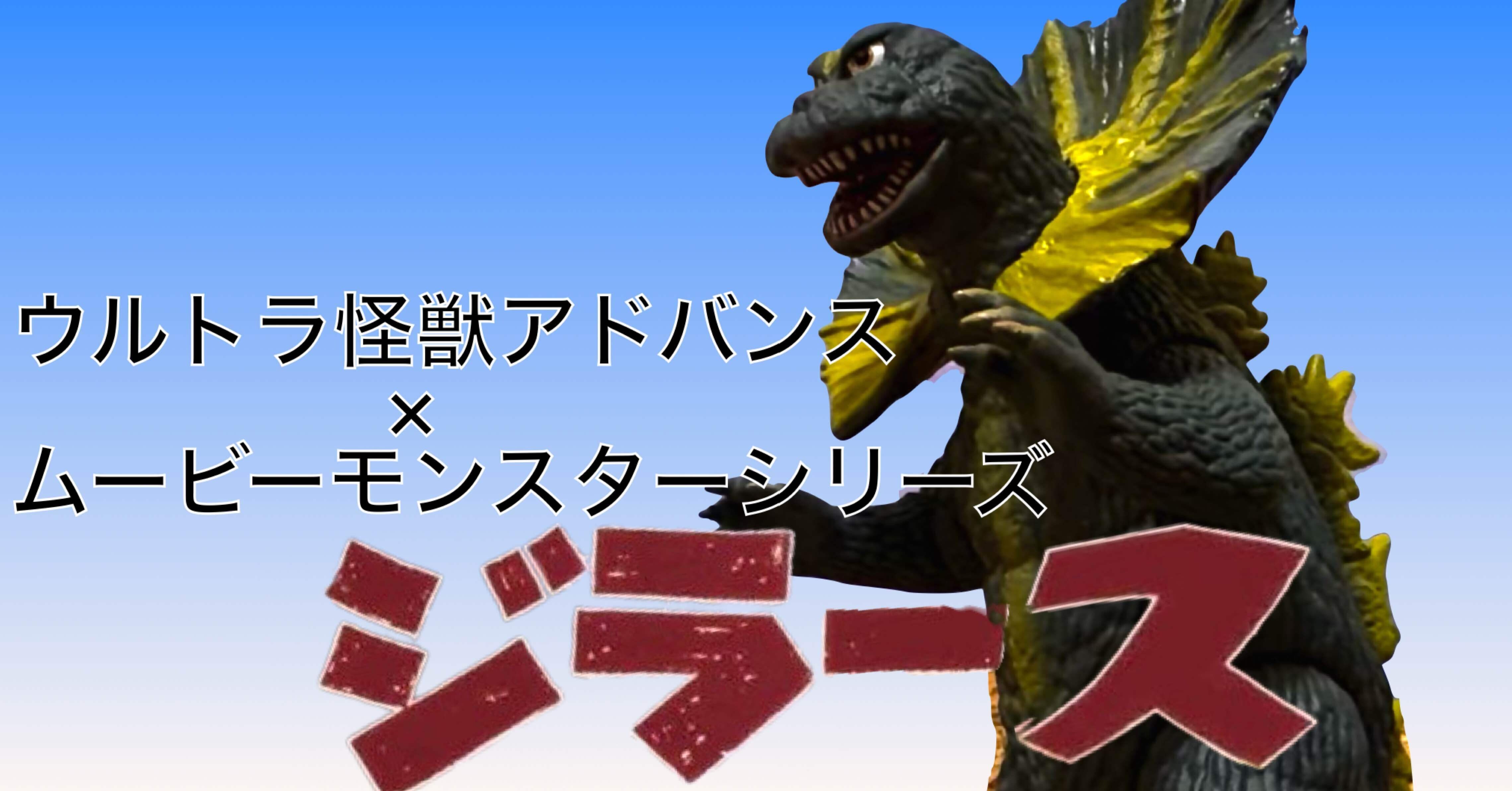 プレバンよりジラース来たる‼️｜自由なダム・ガン