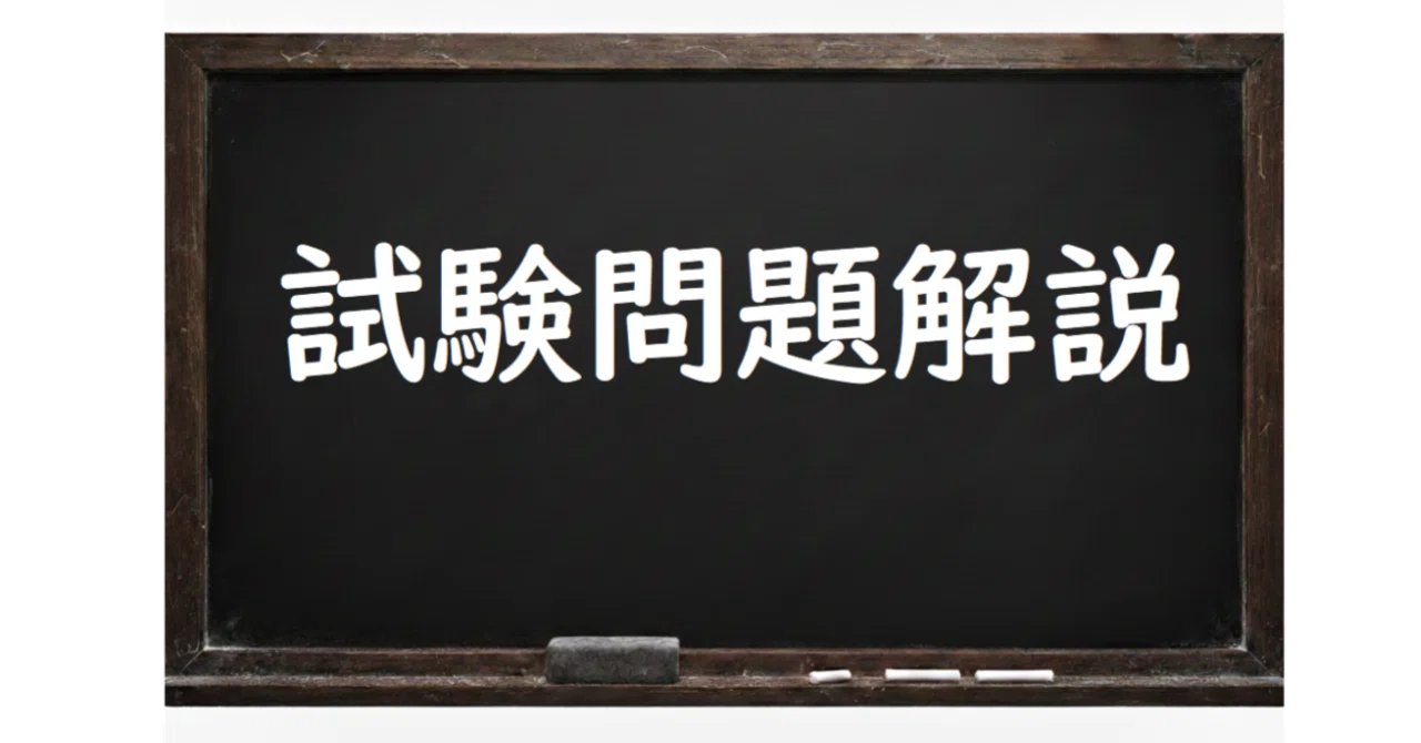 2026年群馬県公立高校入試～数学～問5｜そび